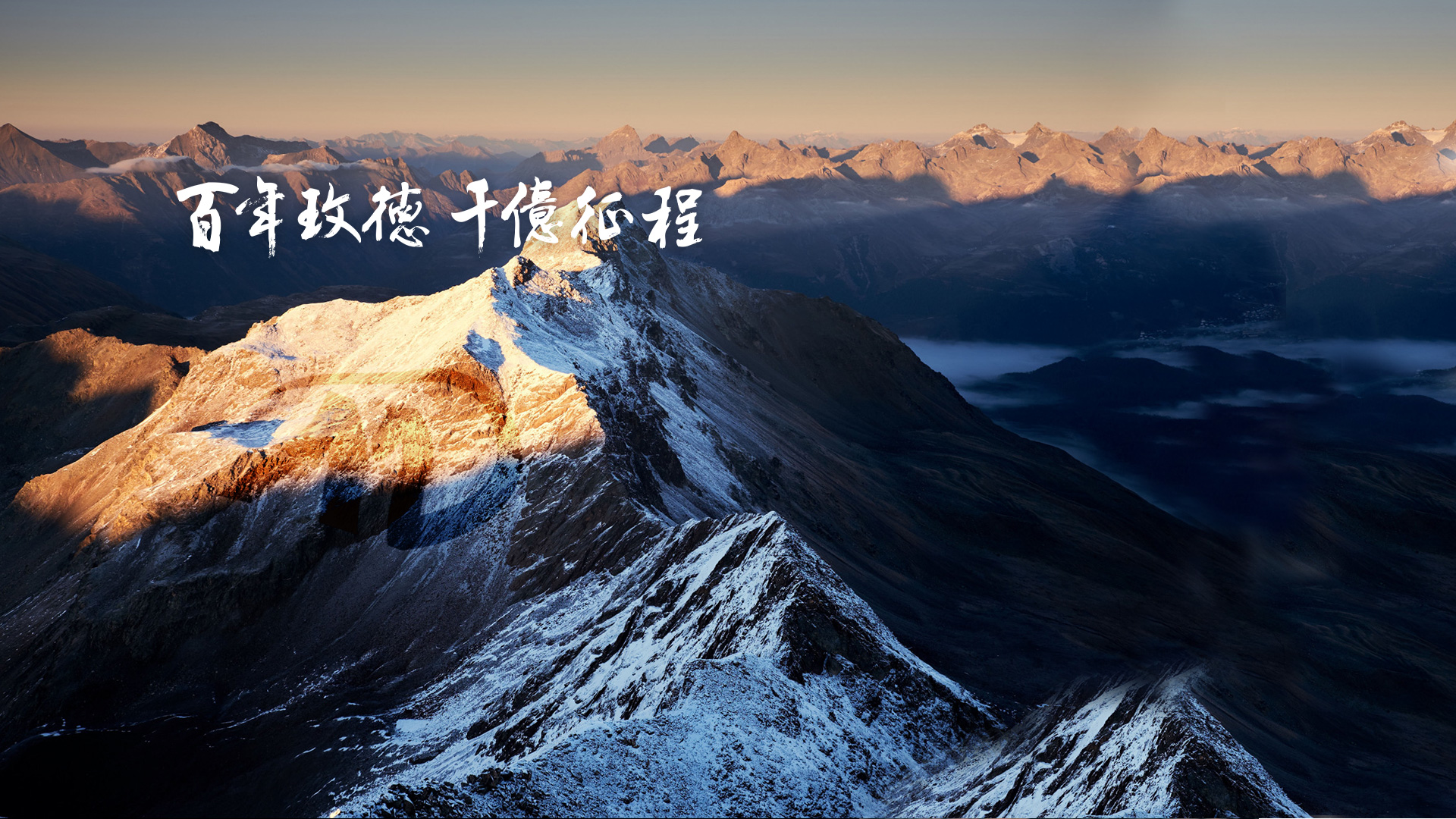 玫德集團(tuán) 智造60?年 暢銷140?國