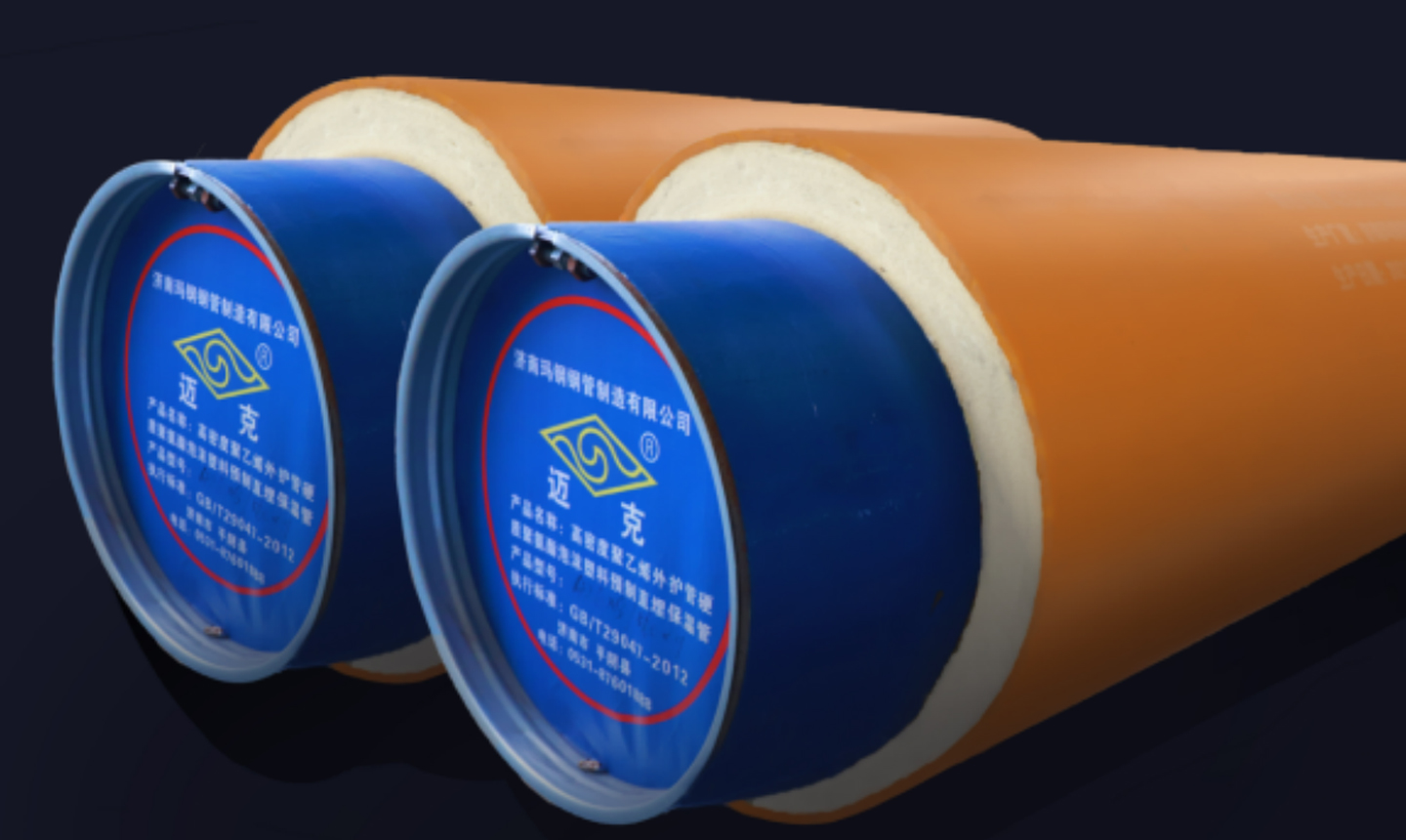 一二級管網選用兩步法保溫管（根據客戶需求）