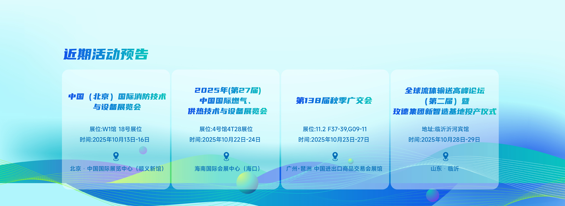 玫德集團 智造60?年 暢銷140?國